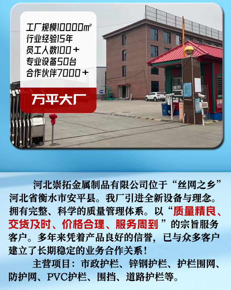 市政护栏详情页_03