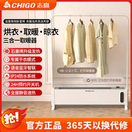 志.高石墨烯踢脚线取暖器家用智能语音遥控电暖器烘干衣服取暖神