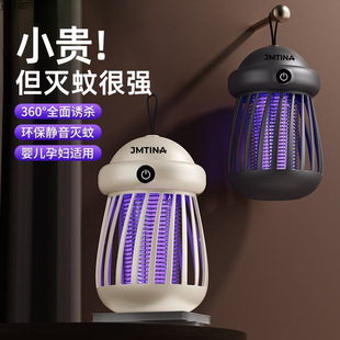 Mosquito Killer Lamp Household New Indoor Bedroom Mosquito Suction Lamp Intelligent Fully Automatic Mosquito Repellent Electric Mosquito Lamp Silent