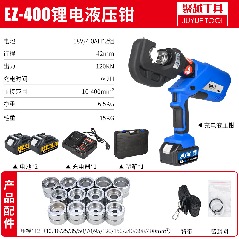 [수입 강화모델] EZ-400 (배터리 2개, 충전 1개, 금형 12쌍) 오프라인 매장에서 인기