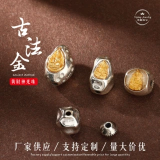 泰银925银镀金陨石纹黄财神隔珠飞碟散珠文玩手串手工diy饰品配件