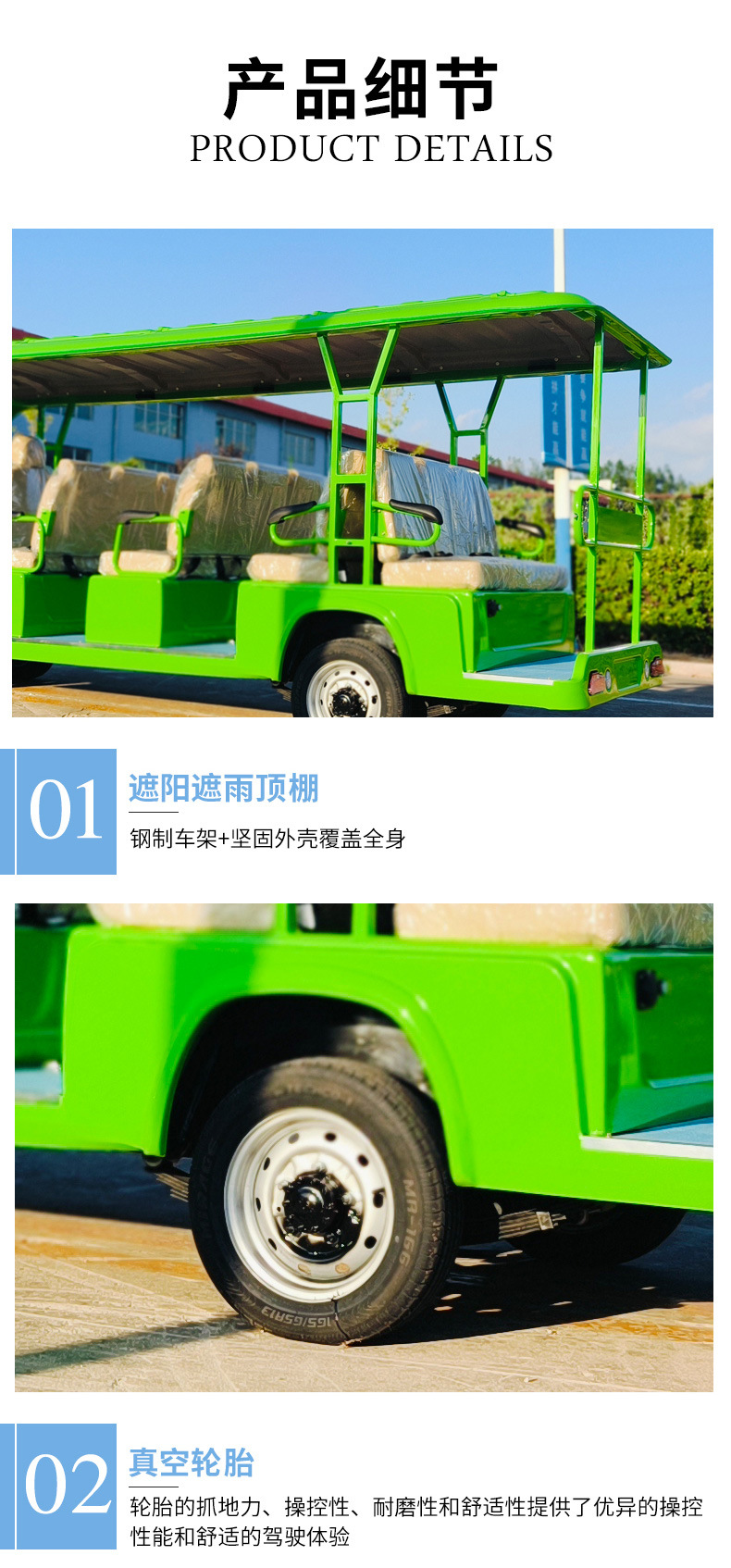 Electric sightseeing vehicle for scenic areas, factory and campus open-air 14-seater shuttle vehicle, electric sightseeing vehicle for hotel building viewings