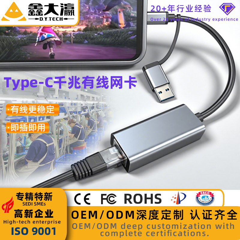 USB Network Port 2-in-1 Double-Head USB Typec to Network Cable Adapter Rj45 Driver-Free Gigabit Network Card 1000M/S