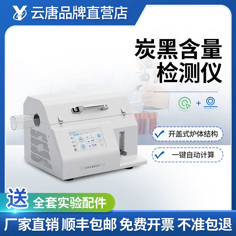 Тестер содержания углеродного черного Анализатор обнаружения проводов и кабелей Пластик Резина Полиэтилен Измеритель дисперсии углеродного черного