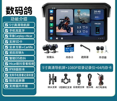 Motorcycle driving recorder, Dual-Lens Waterproof Motorcycle Recorder - m11a1080tire-pressure64