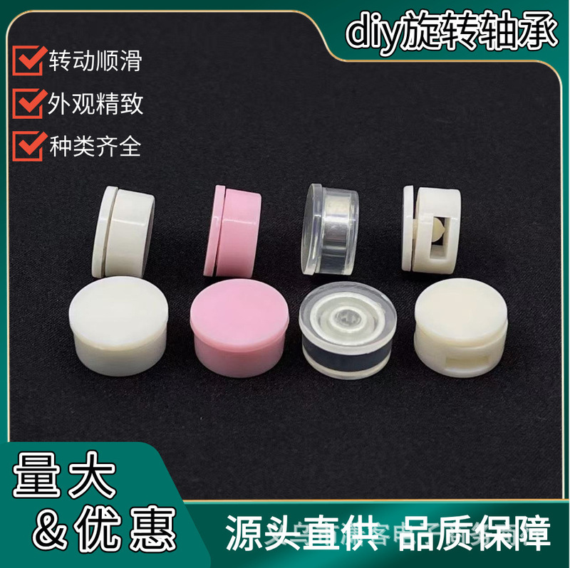 Rotating Small Bearings, Miniature Plastic Shafts, Hairpins, Windmills, Refrigerator Magnets, Rotating Mini Bearings, Decorative Ornaments, Bearings
