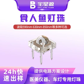 PCBA方案板;贴片式LED;大功率LED