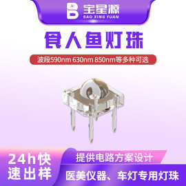 5mm圆头红外红光指示灯黄光食人鱼灯珠f5RGBled发光二极管超亮