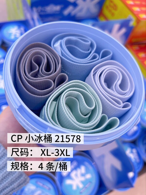 Cp Small Ice Bucket 21578 Men's Modal Light-Colored Boxer Briefs Karl Paul Hyaluronic Acid Moisturizing Solid Color