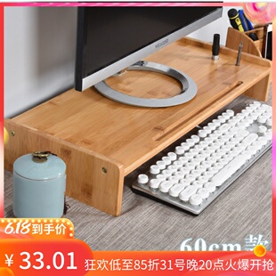 Ft Bamboo Desktop Computer Monitor Pad High Shelf Solid Wood Notebook Elevated Shelf Office Desktop Screen Heightened Bottom