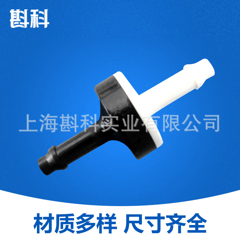 3/16" 4.8mm ABS塑料单向阀 耐低温耐腐蚀止回阀 水气逆止阀