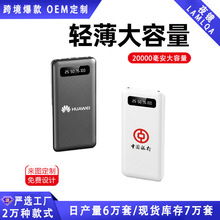 新款迷你快充自带线共享充电宝20000毫安 轻薄便携大容量移动电源