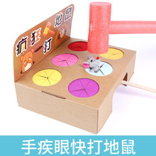 打地鼠幼儿园自制玩教具益智区儿童手工diy材料创意大班小班中班