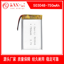 聚合物锂电池503048按摩器刷卡机监护仪报警器3.7V充电750mah电池