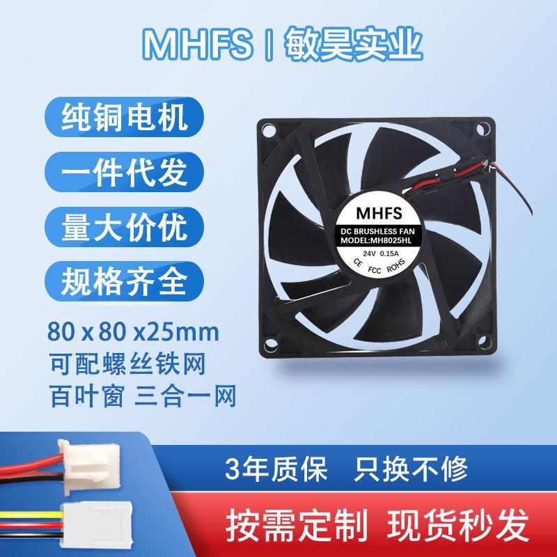 8025 Dc Cooling Fan Oil-Containing Ball Large Air Volume High Speed Chassis Cabinet Silent Cooling Fan Wholesale 8025 Dc Cooling Fan Oil-Containing Ball Large Air Volume High Speed Chassis Cabinet Silent Cooling Fan Wholesale