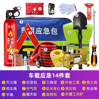 outdoor escape civil defense combat readiness — Kempinq və səyahət - car-emergency-bag-14-piece-set