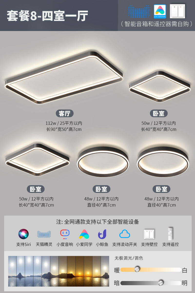 Luz de techo simple nuevo paquete de lujo inteligente de lujo luminaria de techo 2023 combinación de sala de estar moderna
