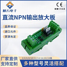 2路控制板NPN输出功率放大板继电器模组 PLC放大板晶体管板保护板