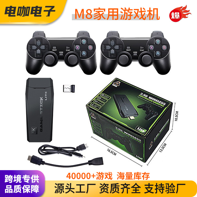 跨境爆款M8游戏机无线手柄游戏盒子高清PS街机HDMI4K家用游戏机