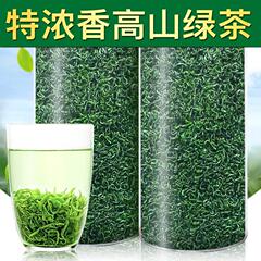 【一斤500g】高山雲霧緑茶毛先2023新茶本場早春茶葉バラ特濃香型