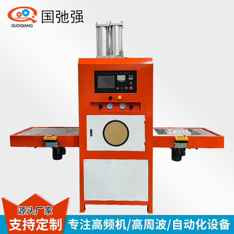 PVC热水袋高频机 注水暖手袋热合机 高周波熔断机生产厂家