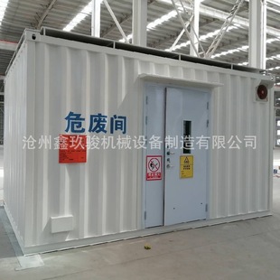 Container type hazardous waste temporary storage room chemical plant anti-leakage hazardous chemicals storage environmental protection movable hazardous waste warehouse