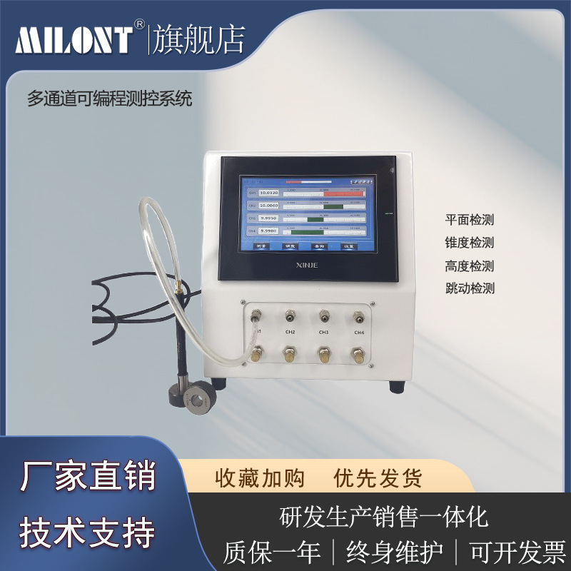 MIL-4000E多通道检测系统 多通道气动测量仪 精度高位移传感器