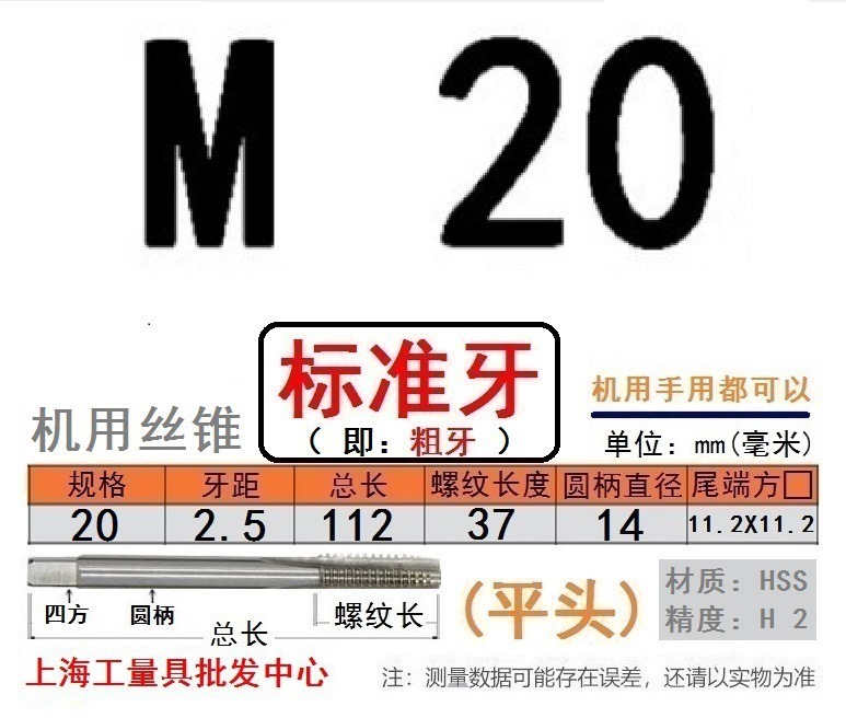 Shanggong タップ ハイス鋼機械タップ M 2 3 4 5 6 8 10 12 14 16 30 48|undefined