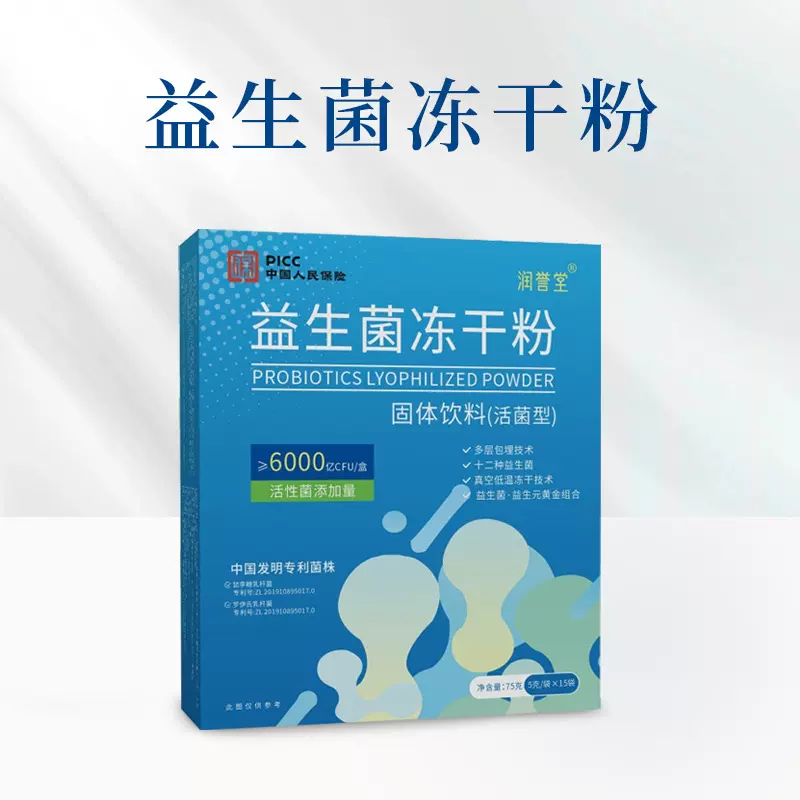 厂家复合胃肠道活性益生菌株粉男女老少通用益生元固体饮料冻干粉