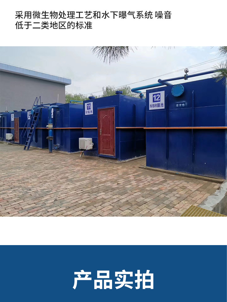 一体化污水改3_07