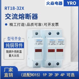 �۔�������RT18-32��оR015���U�z0.5-32A�۽z10*38mm���U���^��