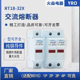 熔断器底座RT18-32熔芯R015保险丝0.5-32A熔丝10*38mm保险盒过流