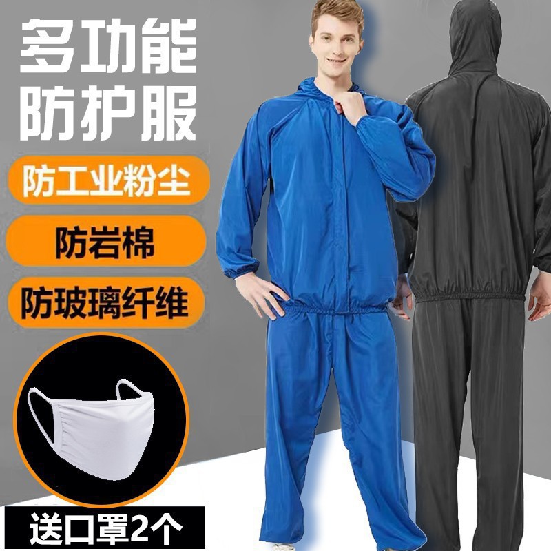 连体防尘服透气连帽防玻璃纤维岩棉工作服工业粉尘喷漆防护服男女