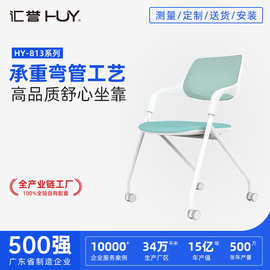 多功能可折叠会议室办公椅学校教室培训工作靠背椅学生学习椅带轮