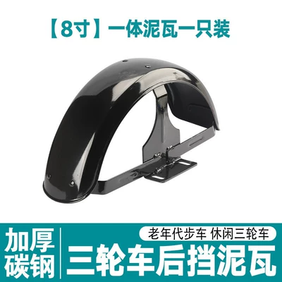 8inch Thickened Mudguard, Electric vehicle fender - solid-iron-plate-8inch-mudguard-one-piece