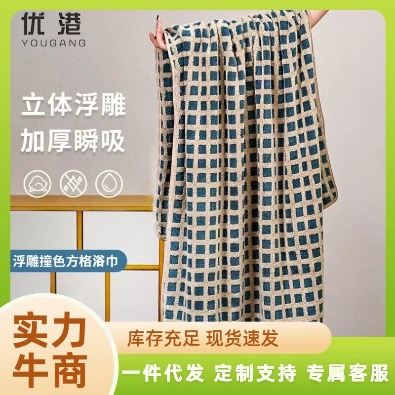 New style bath towel coral fleece jacquard checkered bath towel than pure cotton absorbent quick-drying hair-free lengthened enlarged bath towel