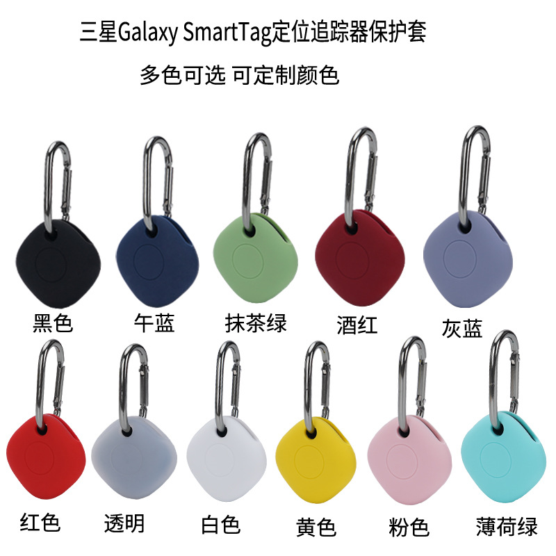 Applicable to Samsung Samsung Galaxy Smarttg positioning tracker…