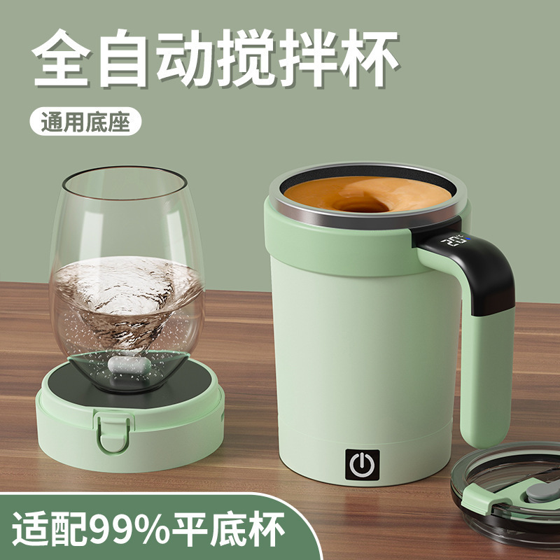 新款跨境智能测温磁力自动搅拌杯电动便携咖啡杯奶昔杯健身保温壶|undefined