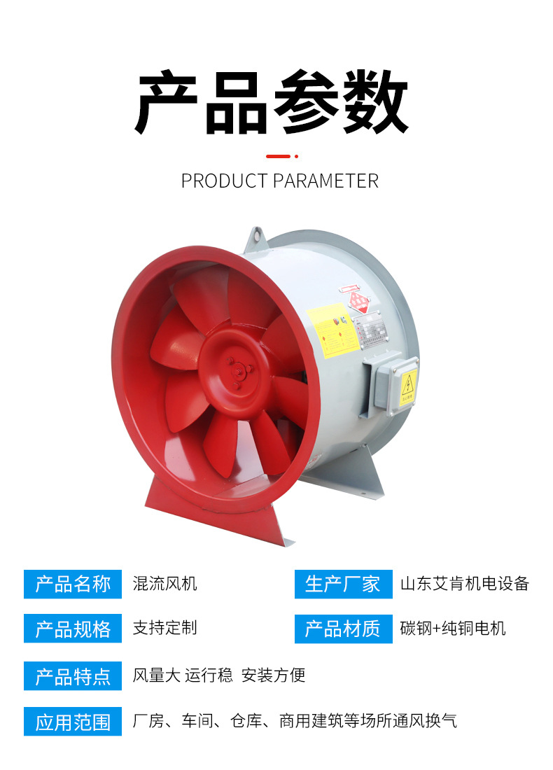 混流风机_03.jpg