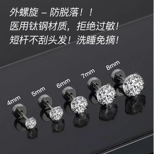 [Medical Grade Titanium Steel Earrings] Free Sleep Anti-allergy 2025 Earrings New Zircon Free Cochlea Ear Bone