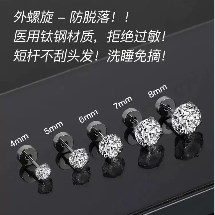 【医用级钛钢耳钉】免摘睡觉抗过敏2025耳环新款锆石免摘耳蜗耳骨