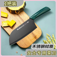 菜刀女士专用不锈钢切片刀德国厨师刀专业切肉刀绿色锋利小型刀具