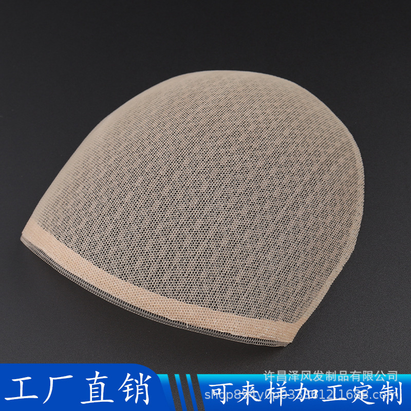 Double Layer MONO Lace Mesh Cap Hair Block Skin Color Lace Mesh Cap for Wig Mesh Bottom U Part Wig Double Layer MONO Lace Mesh Cap Hair Block Skin Color Lace Mesh Cap for Wig Mesh Bottom U Part Wig