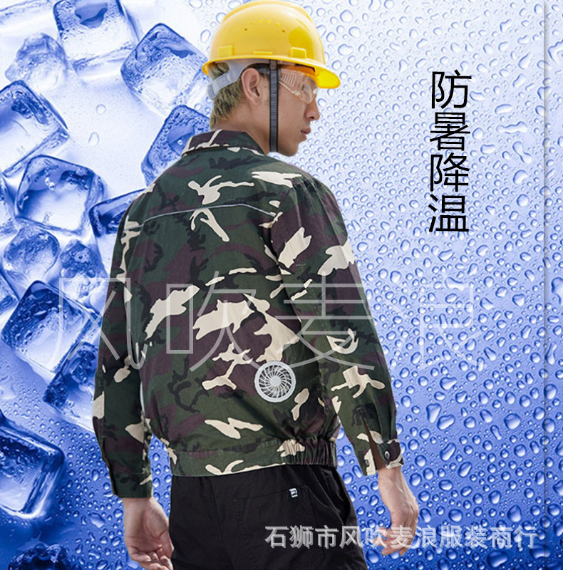 夏季现货工厂降温风扇服空调服男风扇制冷工作服电焊服户外服现货|ms