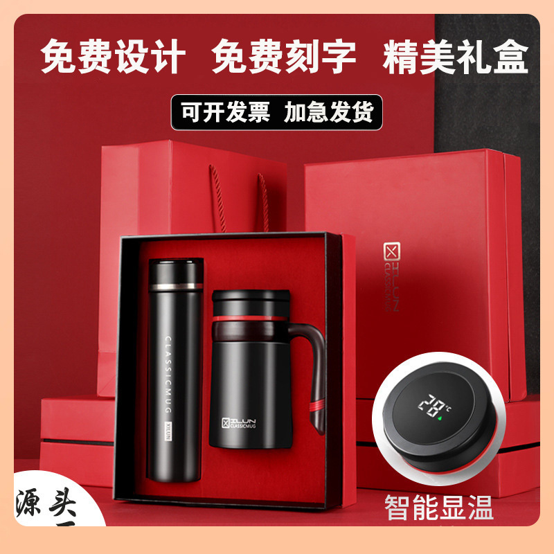 ✅ Business Gift Box Set, Gift Thermos Cup, Office Cup with Handle, 316 Smart Water Cup with Engraving