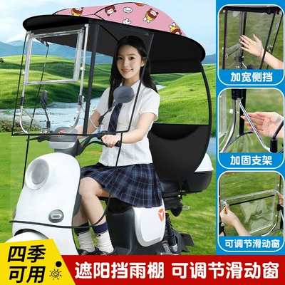 Elektromobil üçün ön şüşə çətiri (günlük) Electric Bikes, Motorcycle Umbrella, Summer - jf-widened-side-wings-black-vinyl-lining-large-sliding-window-pink-radish-girl-there-is-a-mirror-to-take-pictures