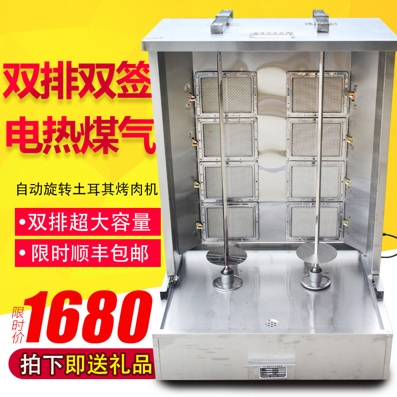 土耳其烤肉机商用大型煤气燃气双排烤肉拌饭机器流动摆摊肉夹馍机
