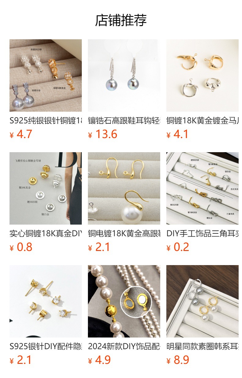 预览状态下无法点击,发布后,可点击跳转到对应的商品页面