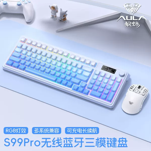 【Glacier Blue】Key and Mouse Set-with Screen