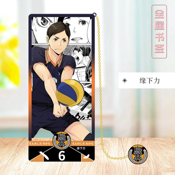 Fate